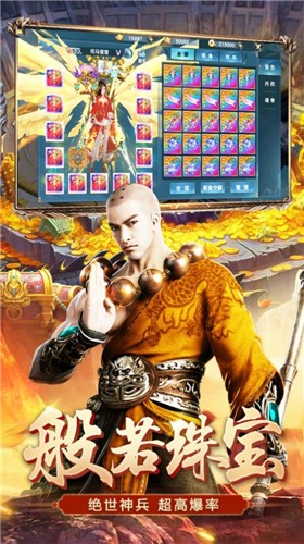 地藏弑神录手游正式版