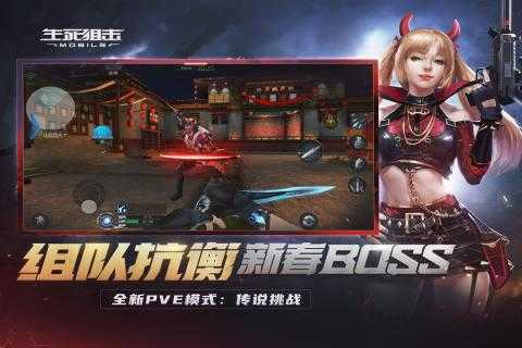 生死狙击皇家毒牙