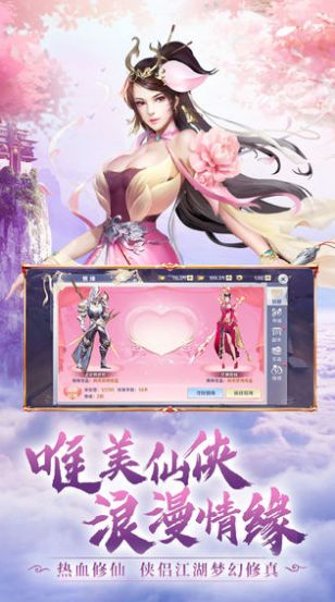 御剑决之聚仙游戏