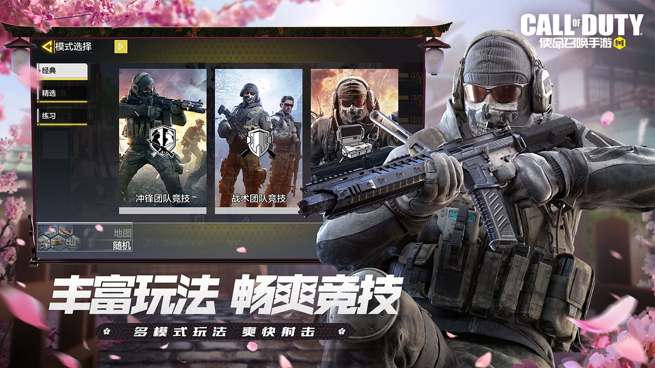 使命召唤手游第一滴血2联动官方版图片1