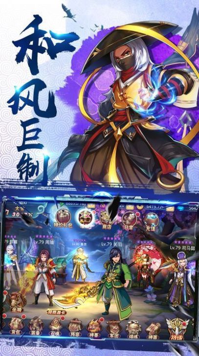 叫我主公手游官方最新版