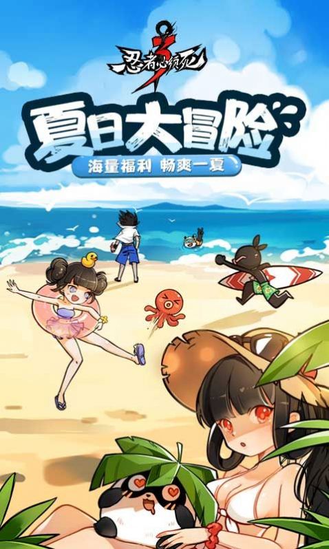 忍者必须死3手机下载最新修改版