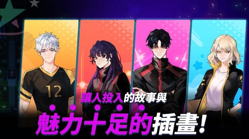 排球高手TheSpik修改版