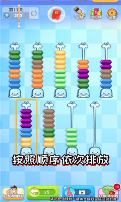 顺序排排看游戏安卓版