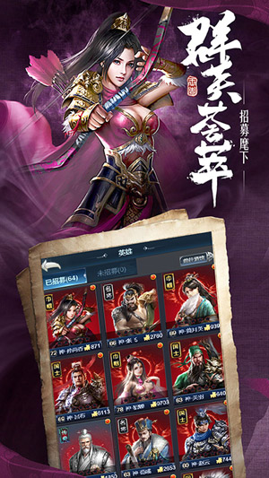 霸业纷争谋定三国无限资源版