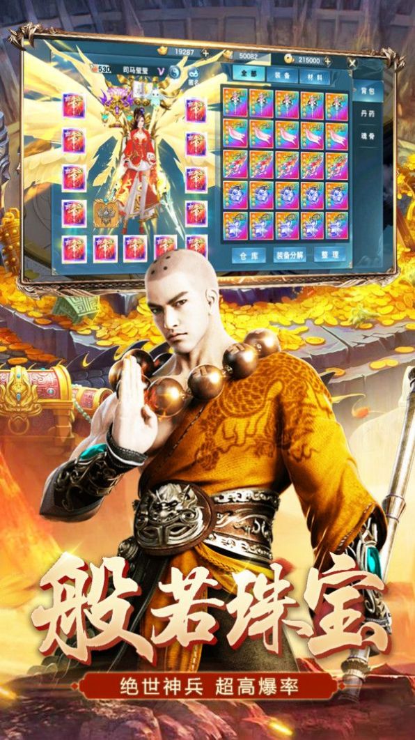 地藏弑神录游戏正式版