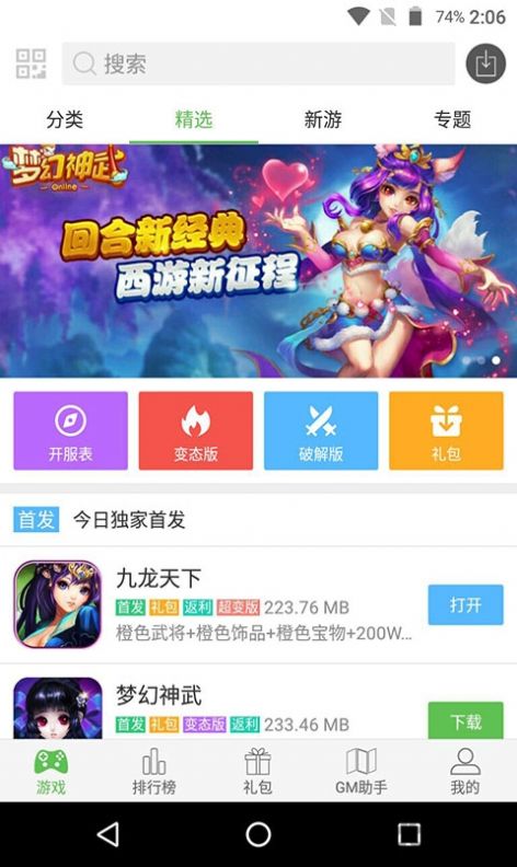 223小游戏下载安装ios正版图片1