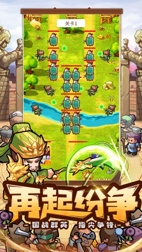 萌新三国官方苹果版
