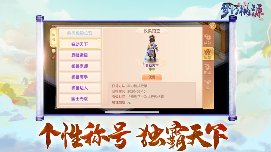 桃源逍遥游戏游戏版