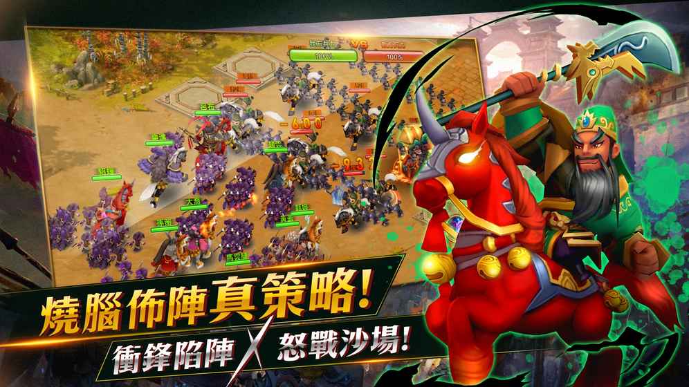 玩玩三个国满V版官方手游图片1