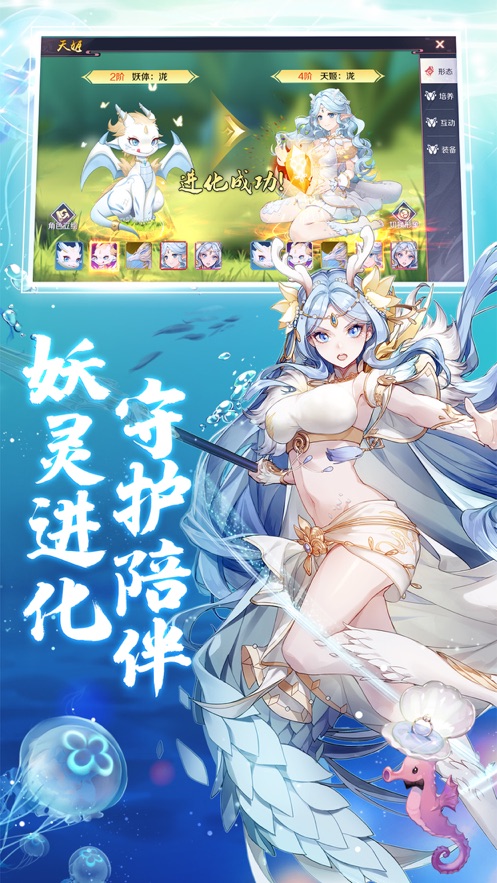 妖界奇门手游官方最新版图片1