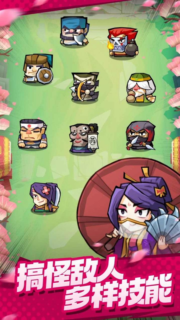 忍者弹一弹游戏最新版