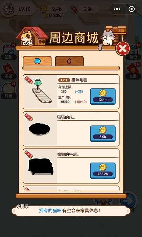 喵喵招财屋升级版