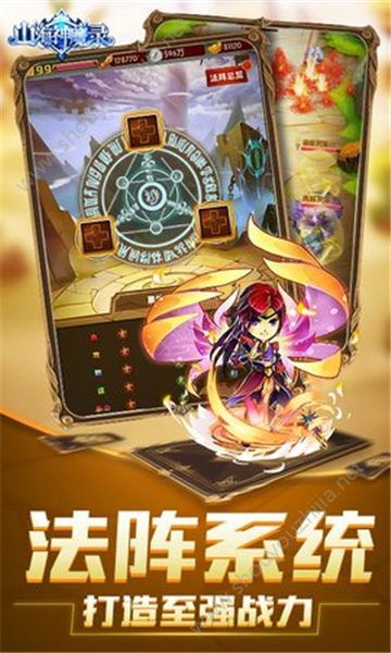 山海神魔录兑换码免费版