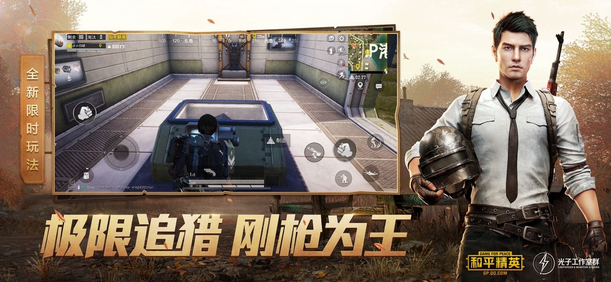 和平精英谁是内鬼问卷邀请码答案最新版