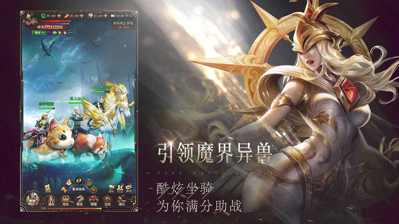 黎明召唤暗黑魔幻
