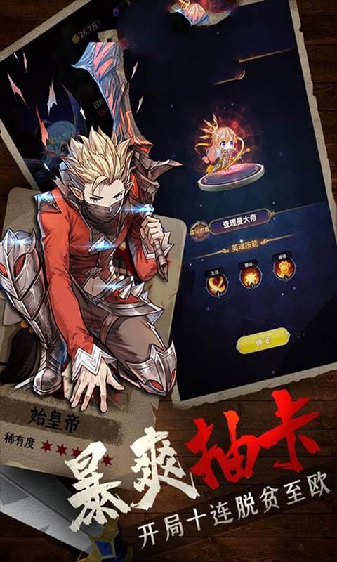 刀剑神域黑衣剑士王牌内购版