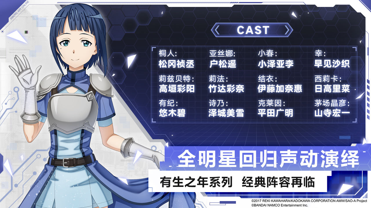 刀剑神域黑衣剑士王牌pc版手机版