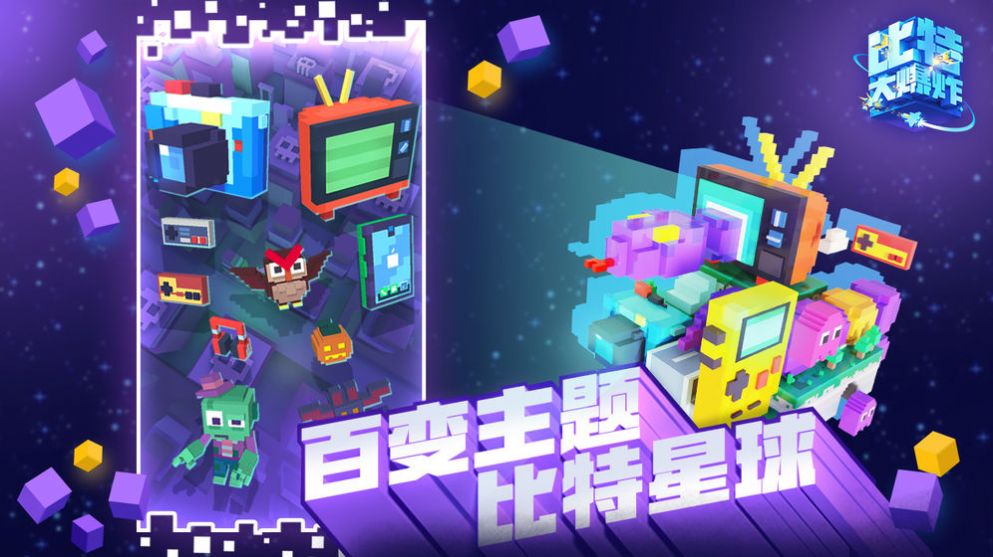 微信游戏比特大爆炸攻略