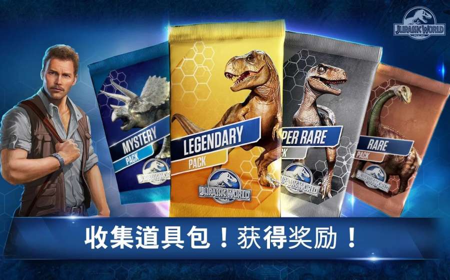 侏罗纪世界游戏修改版最新版本