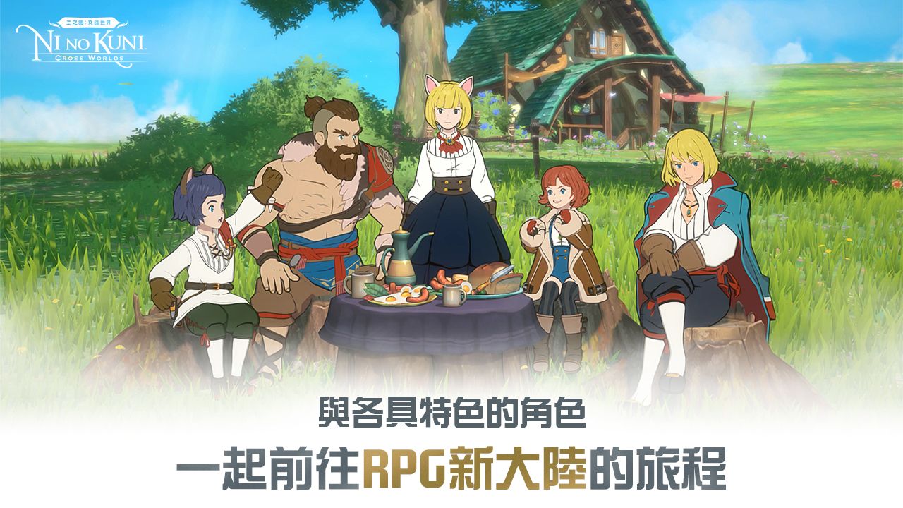 二之国交错世界游戏版台服版