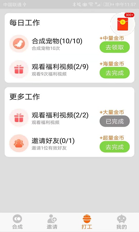 养龙高手无限钻石版修改版