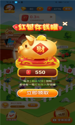 致富鸵鸟红包版赚钱版