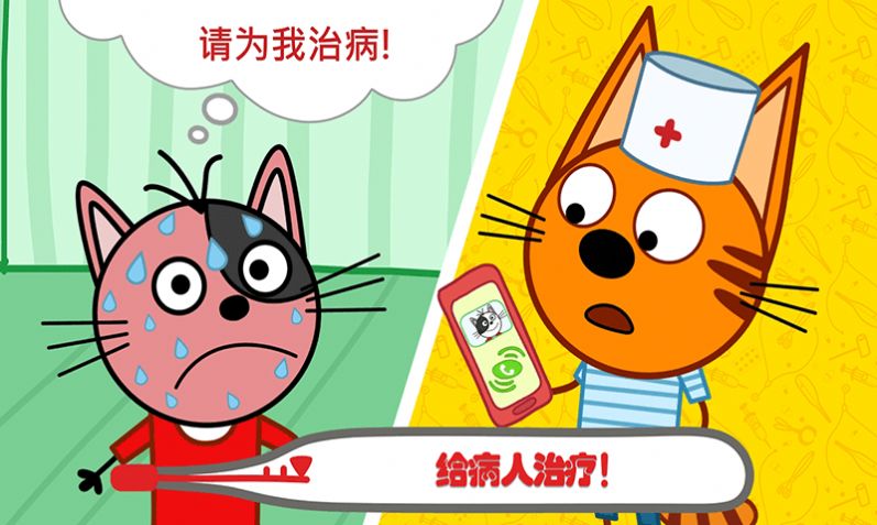 萌宠小镇丛林医院安卓首发版