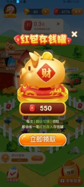 最强火鸡红包福利版