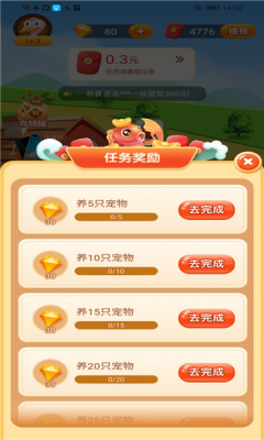 致富鸵鸟红包版赚钱版