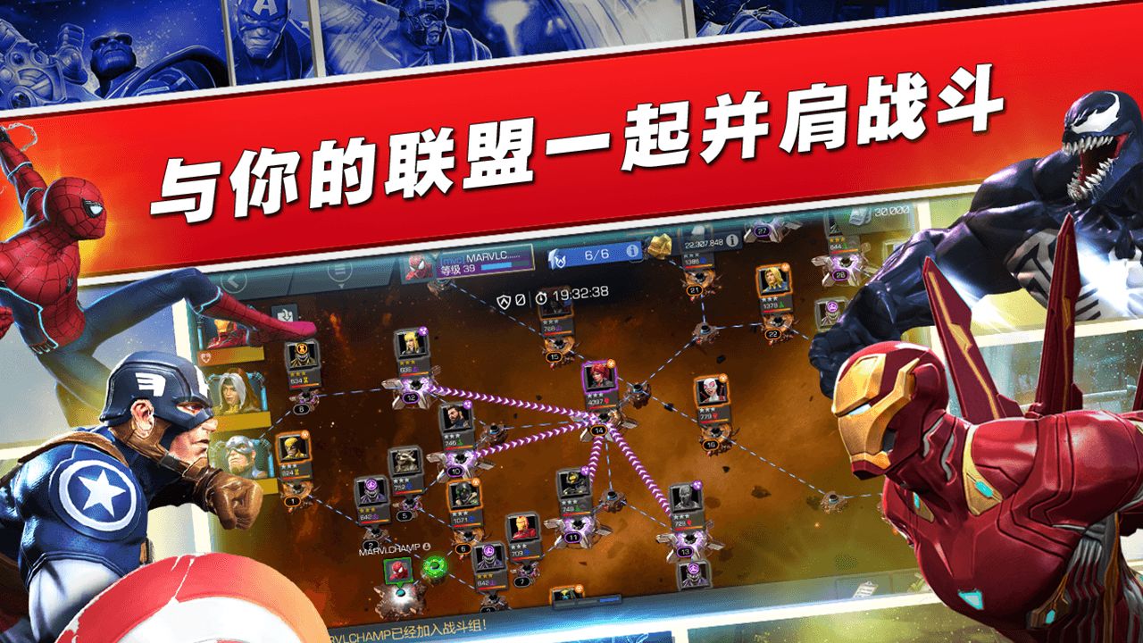 漫威超级争霸战修改器无敌版