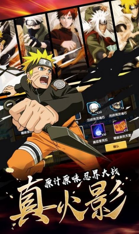 火影忍者仙人乱斗修改版