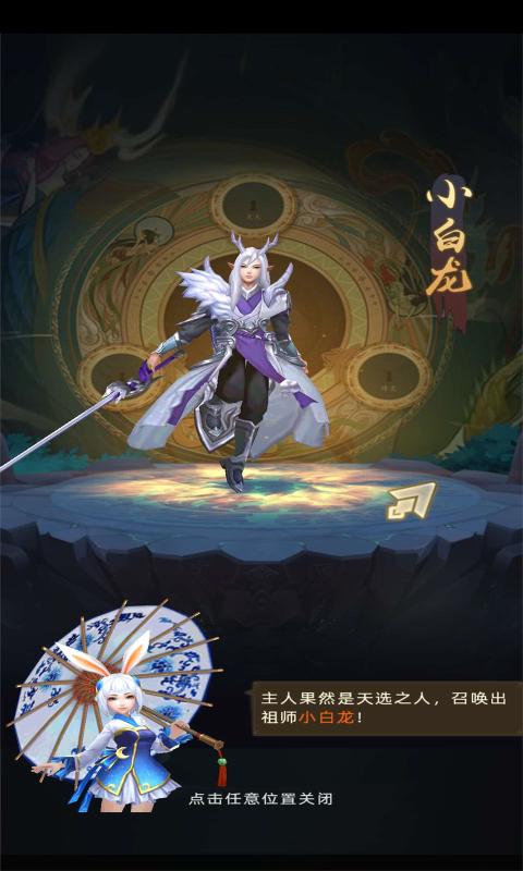 大话轮回最强红宠