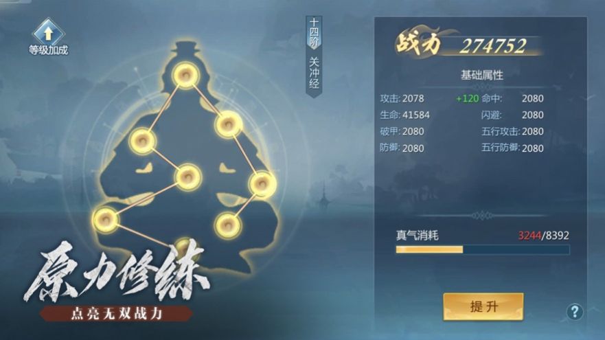 永夜传说暗夜君王苹果最新版