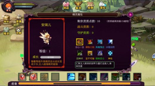 仙路旅程游戏