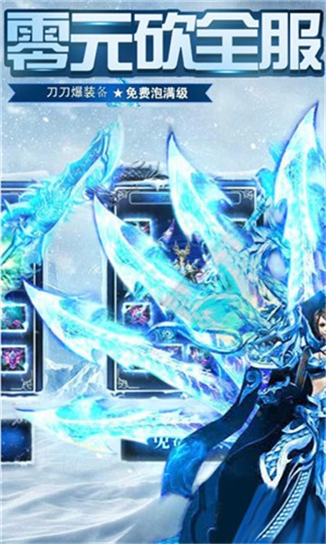 征途冰雪连击游戏正式版