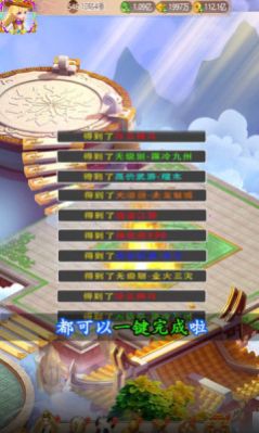 神宠觉醒官方版游戏最新版图片1