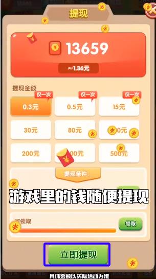 全民大冒险领红包app福利版图片1