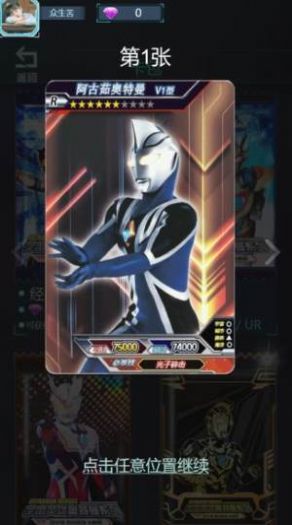 超级抽卡玩奥特曼游戏正式版