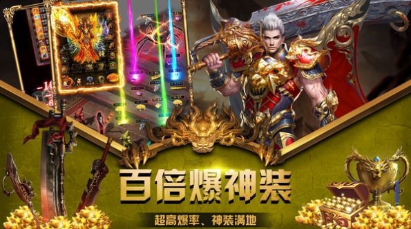 正阳神器传奇官方版游戏最新版图片1