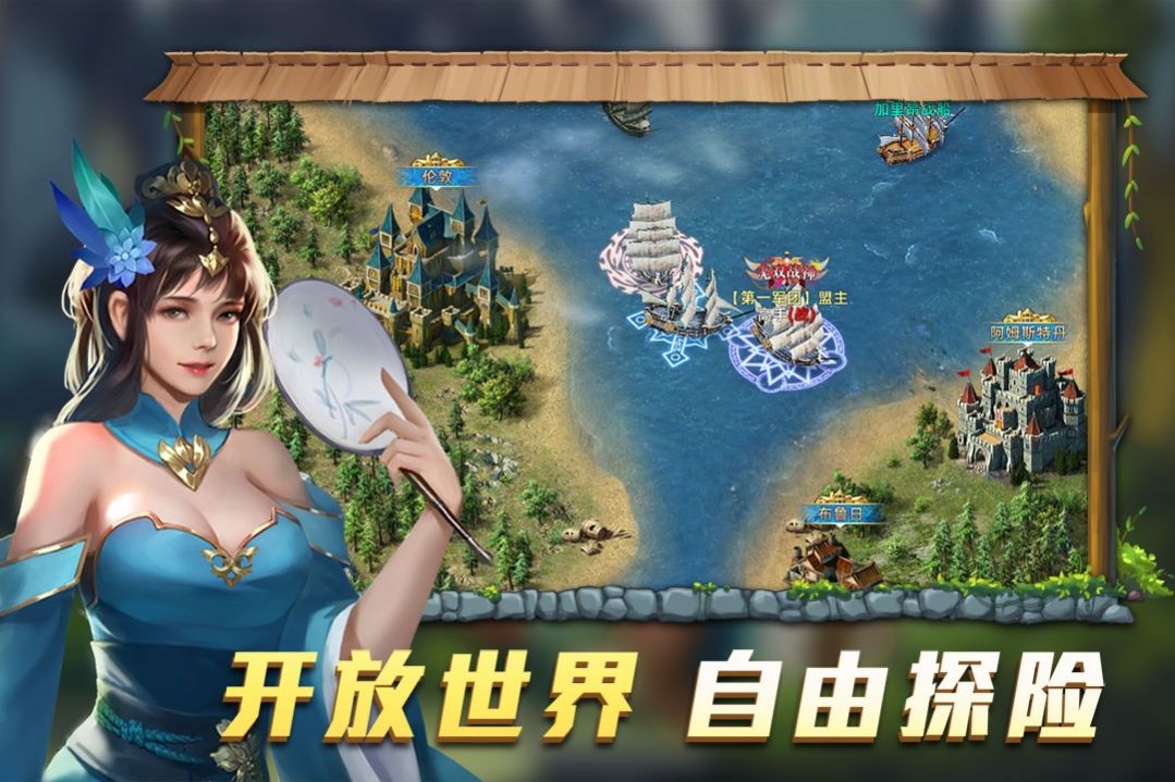 航海纷争蓝色之梦游戏最新版