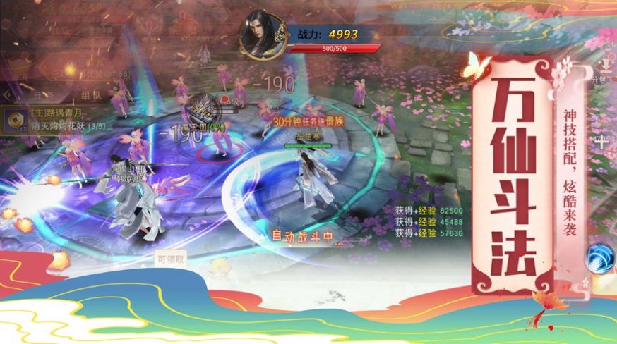 逍遥游之破天武神游戏安卓版