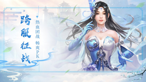 渡仙御剑山海经bt版