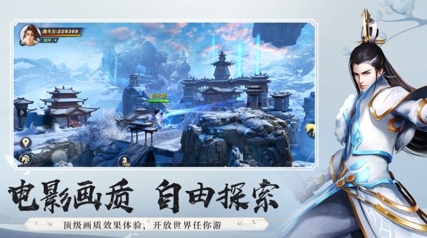 青云传之我在江湖手游官方最新版图片1