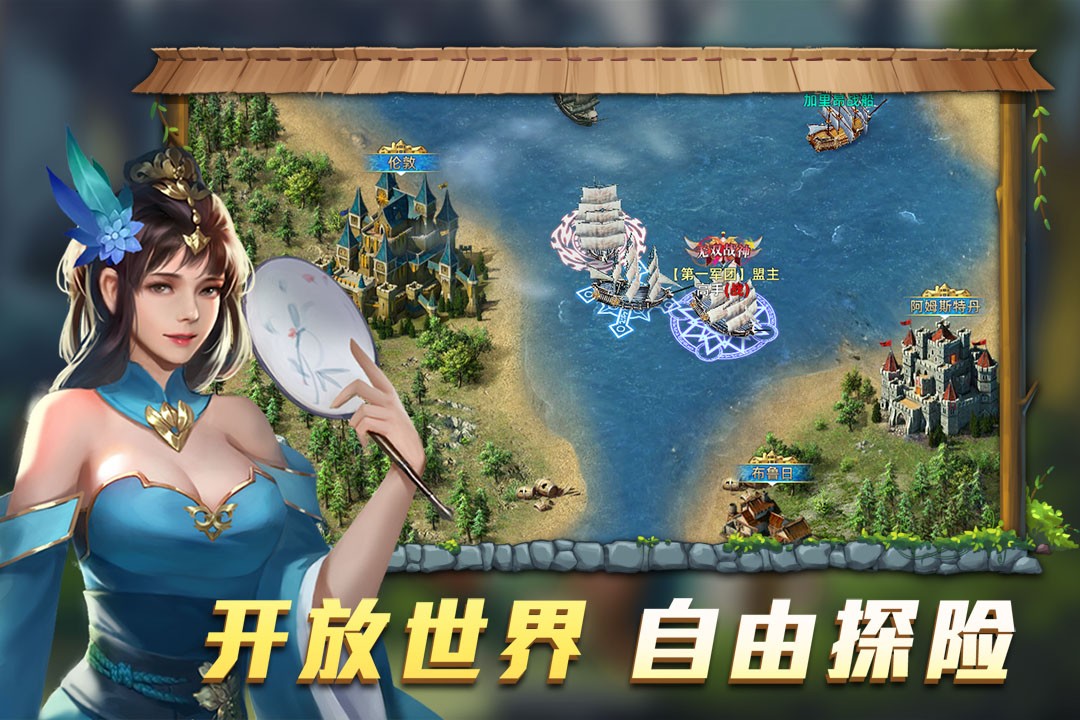 航海纷争蓝色之梦官方正版