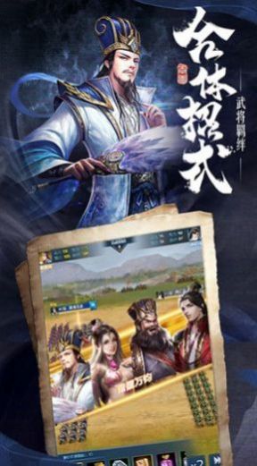 三国霸业三国纷争安卓首发版
