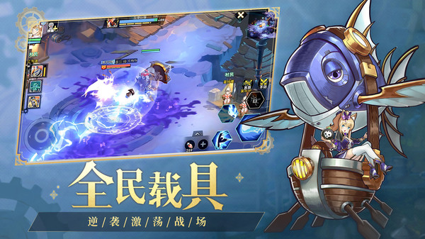 魅灵物语机甲幻想免费版