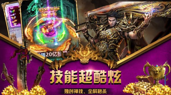 正阳神器传奇官方版下载