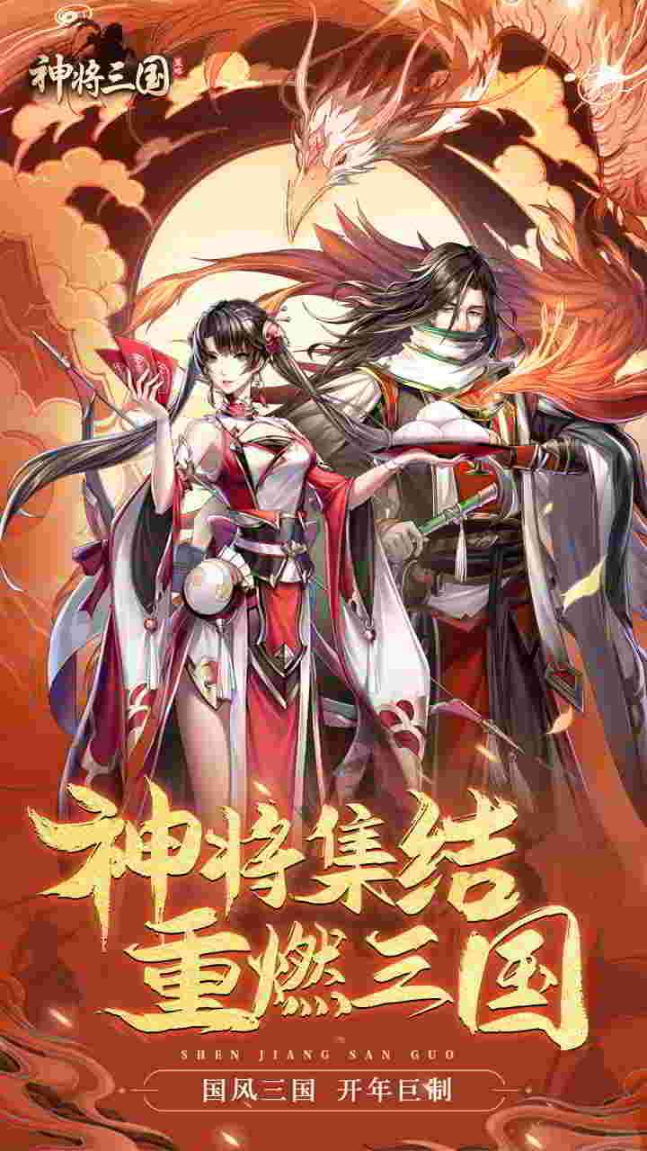 群龙三国传变态福利版