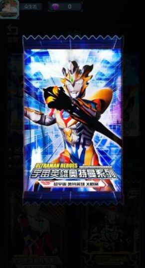 超级抽卡玩奥特曼游戏正式版